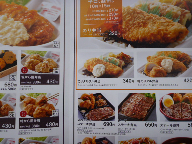 用户对于ほっともっと 花小金井南店的评论图