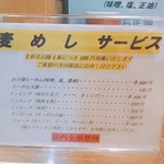 用戶對於らーめん初代一国堂 江別店的評論圖