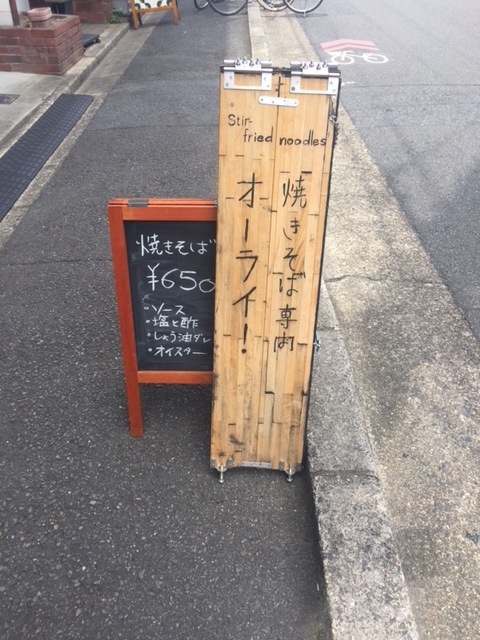 用户对于オーライ的评论图