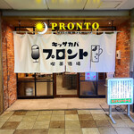 用戶對於プロント 亀戸駅店的評論圖