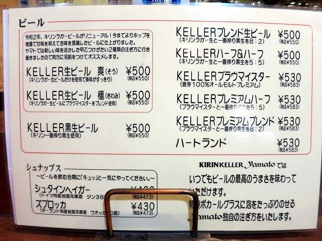 用戶對於キリンケラーヤマト 大阪駅前第3ビル店的評論圖
