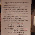 用戶對於串鳥 札幌駅前店的評論圖