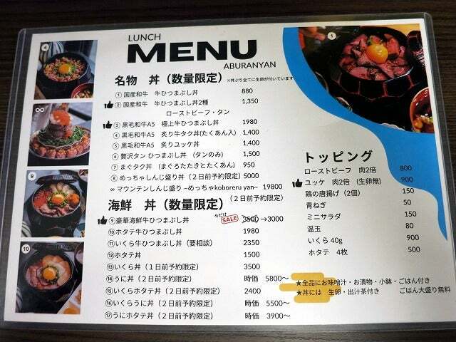 User's recommendation image for めっちゃAbuRu yan