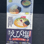 用户对于ラーメン山岡家 士別店的评论图