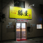 用戶對於勝屋 飛田新地店的評論圖