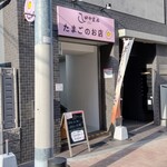 用戶對於田中農場直売所 練馬桜台店的評論圖