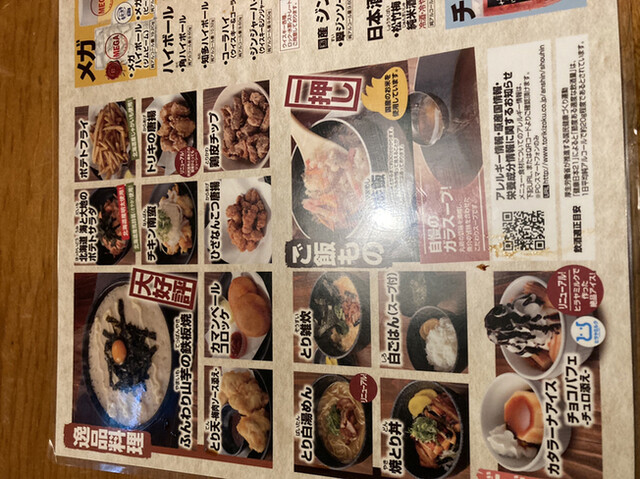 用戶對於鳥貴族 四ツ橋店的評論高清圖