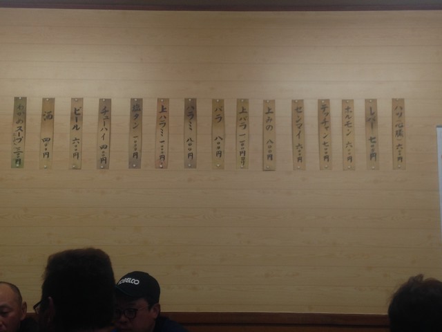 用户对于新生ホルモン店的评论高清图