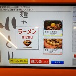 User's review image for 麺や小とり東梅田