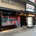 用戶對於鬼に金棒 茶屋町店的評論圖
