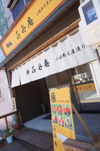 用户对于石舟庵的评论高清图