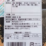 用戶對於後藤の飴的評論圖