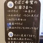 User's review image for そばいち エキュート赤羽店