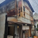 User's review image for 中村屋