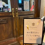 用戶對於ジェラテリア イタリアーナ ラ・ジョストラ的評論圖