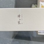 用戶對於蜂の家 自由が丘本店的評論圖