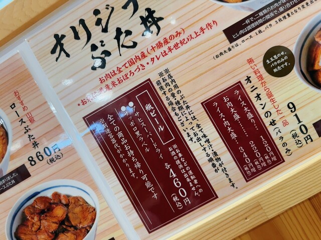 用户对于ぶた丼のとん田的评论高清图