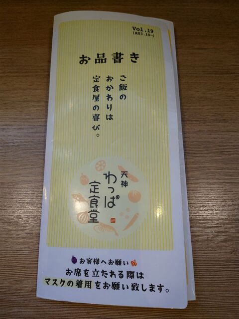 用戶對於天神わっぱ定食堂的評論高清圖
