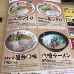 User's review image for 天下一品 府中中河原店