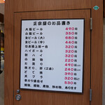 User's review image for 大衆酒場 正宗屋