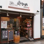 User's review image for やなか珈琲店 神田店