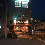 User's review image for かすまる