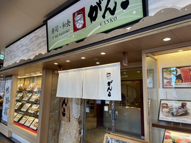 用戶對於がんこ ユニバーサル・シティウォーク大阪店的評論高清圖