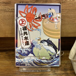 用戶對於磯丸水産 蒲田西口店的評論圖