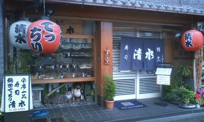 用戶對於清水寿司店的評論圖