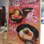 User's review image for 庭亭 亀戸店
