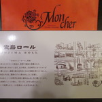 用户对于パティスリー モンシェール 東武百貨店池袋店的评论图