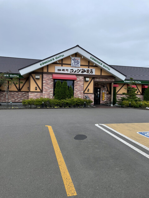 用戶對於コメダ珈琲店 苫小牧弥生店的評論高清圖