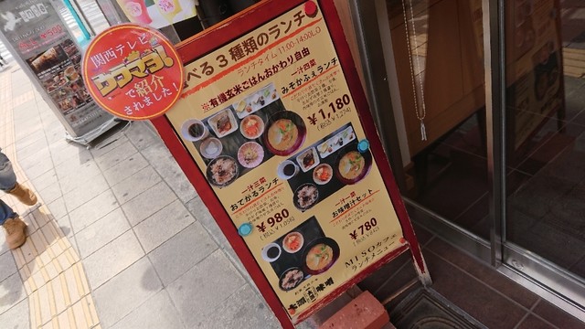 用戶對於大源味噌的評論高清圖