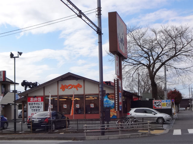 User's review image for かつや 八王子大和田店