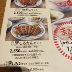 用戶對於ねぎし 菊水ビル店的評論圖