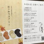 User's review image for 和楽紅屋 ecute品川店