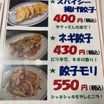 用戶對於大阪王将 寺田町店的評論圖