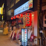 用戶對於大衆焼肉酒場 まうん 谷町店的評論圖