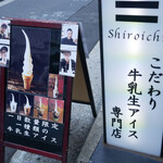 用戶對於白一 心斎橋店的評論圖