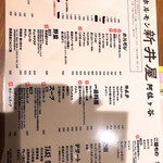 用戶對於焼肉ホルモン 新井屋 阿佐ヶ谷店的評論圖