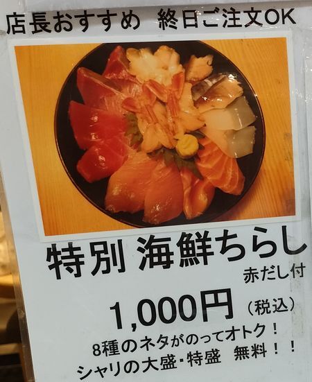 用户对于回転寿司がんこ エキマルシェ新大阪店的评论图