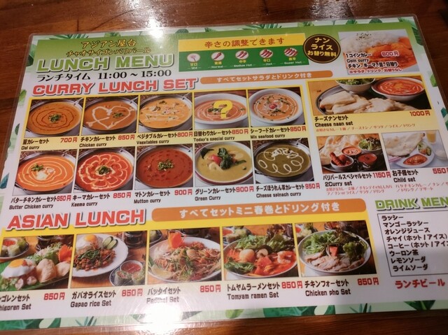 用戶對於アジアン屋台 チャオサイゴンパリバール 代田橋店的評論高清圖