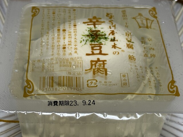 用戶對於とようけ屋山本 本店的評論高清圖