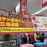 用戶對於サミットストア 成城店的評論圖