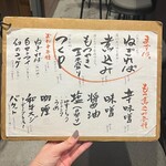 用戶對於もつ煮込み専門店 沼田2nd的評論圖