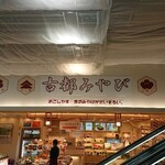 用户对于古都みやび的评论图