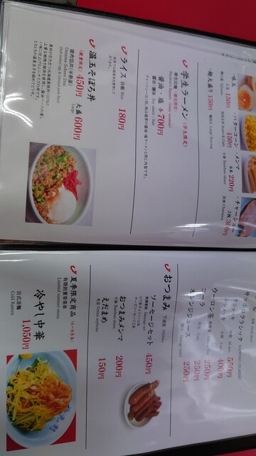 用戶對於梅光軒 旭川本店的評論高清圖