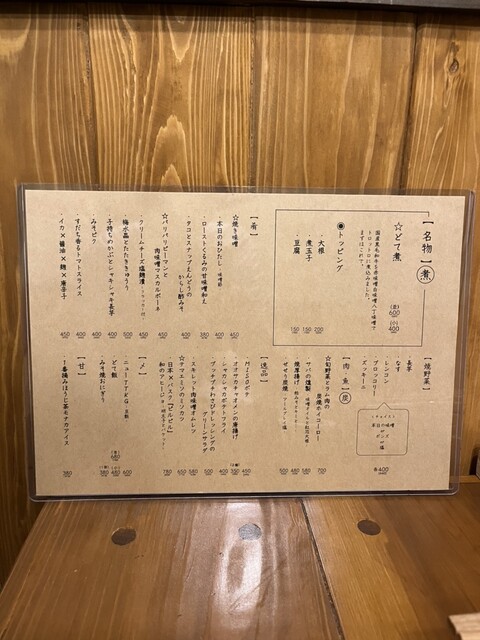 用户对于TemaeMiso的评论高清图