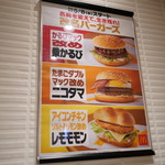 用戶對於マクドナルド 北千住西口店的評論圖