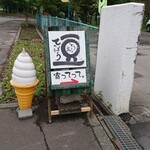 用户对于とうふ家 豆てっぽう 工場的评论图